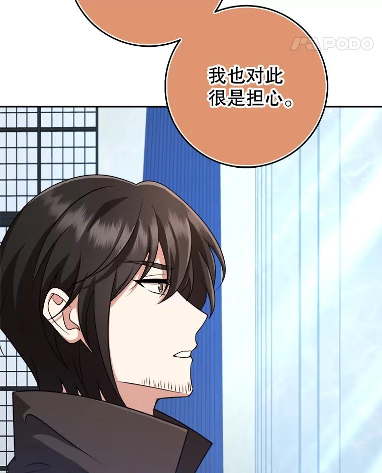 《地下城的S级限时千金》43.黑发男人 第100页