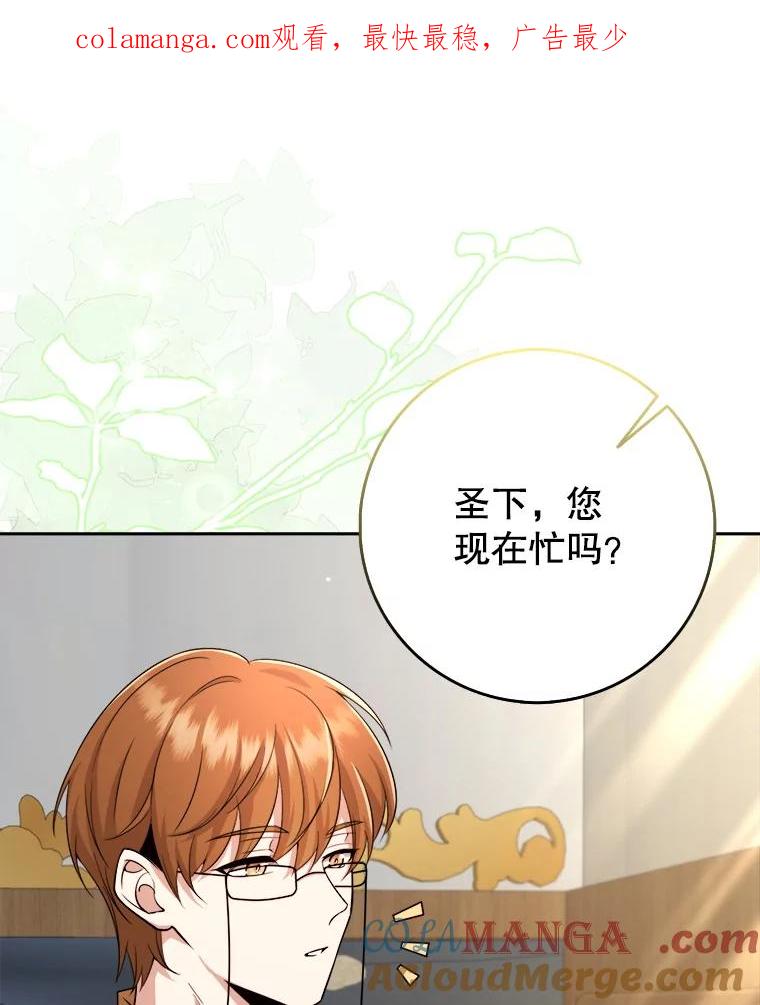 《地下城的S级限时千金》43.黑发男人 第1页