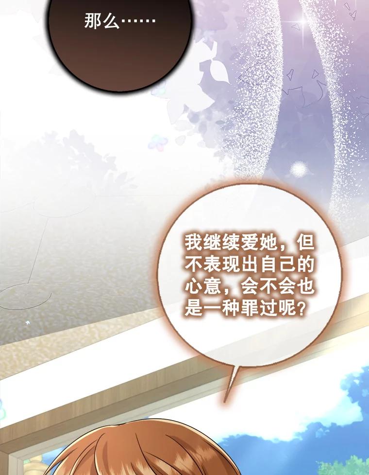 《地下城的S级限时千金》43.黑发男人 第36页