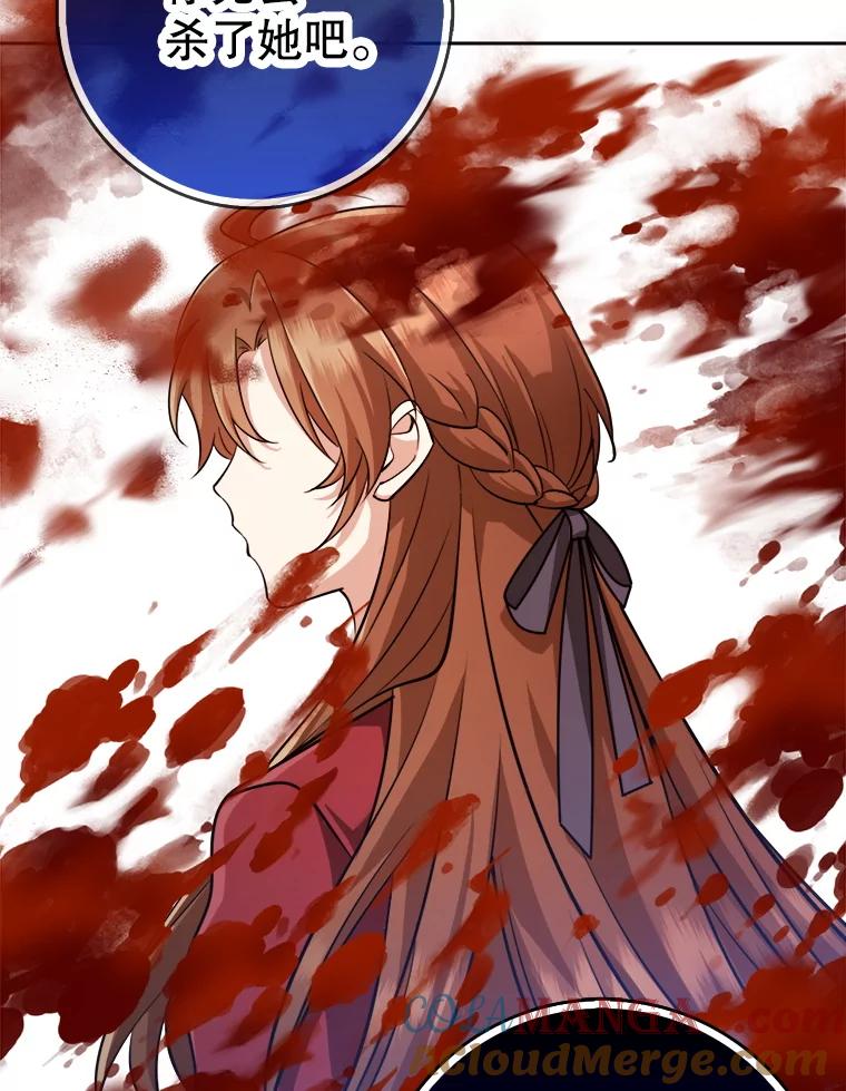 《地下城的S级限时千金》43.黑发男人 第129页