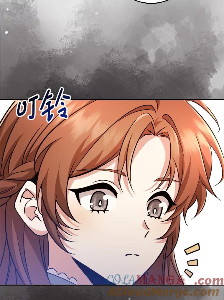 《地下城的S级限时千金》43.黑发男人 第53页