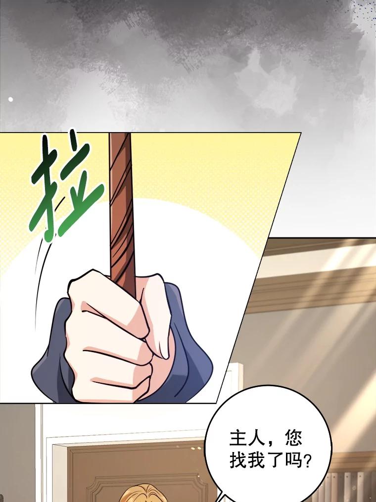 《地下城的S级限时千金》43.黑发男人 第50页