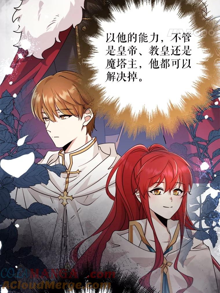 《地下城的S级限时千金》43.黑发男人 第117页