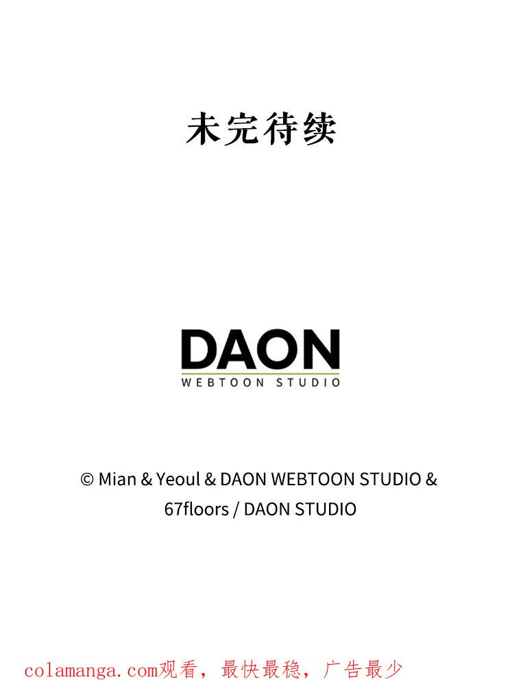 《地下城的S级限时千金》43.黑发男人 第135页