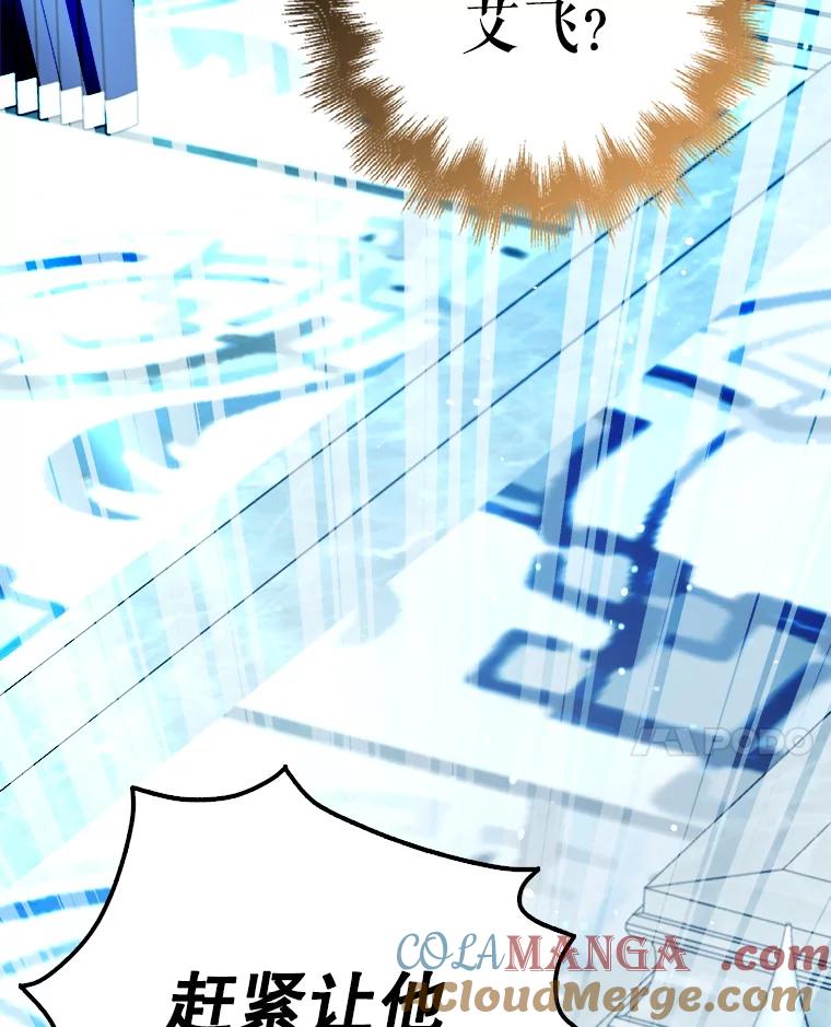 《地下城的S级限时千金》43.黑发男人 第89页