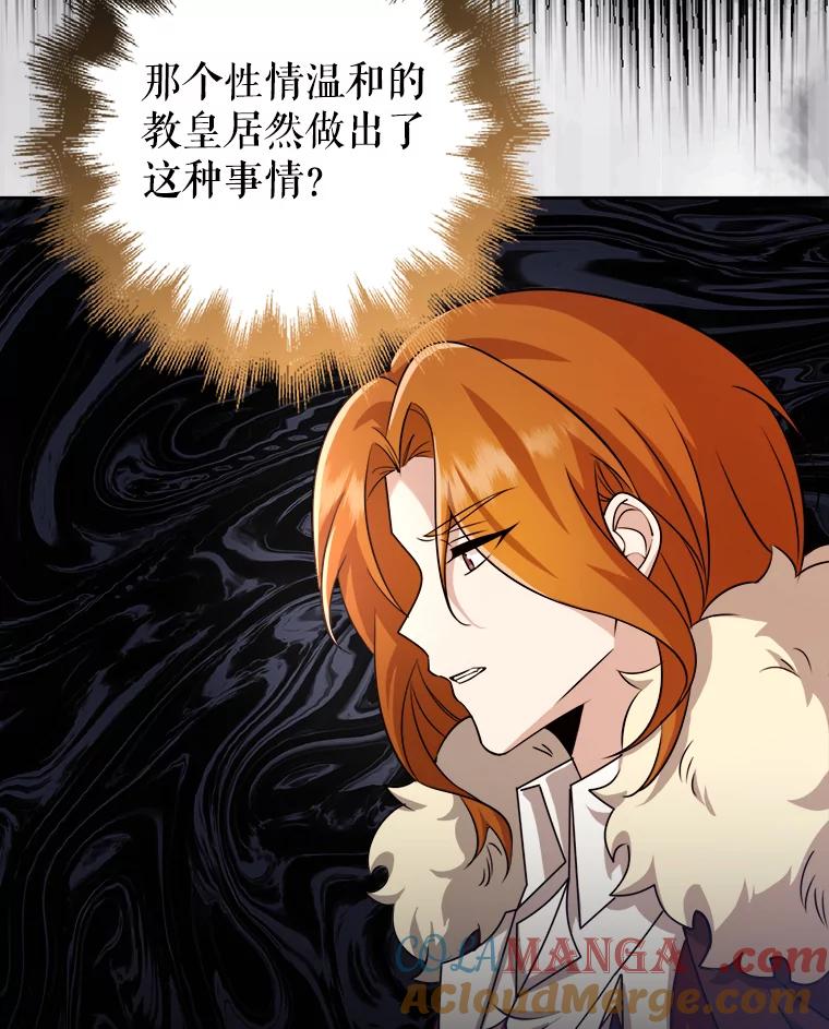 《地下城的S级限时千金》43.黑发男人 第81页