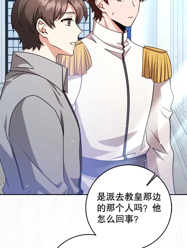 《地下城的S级限时千金》43.黑发男人 第74页