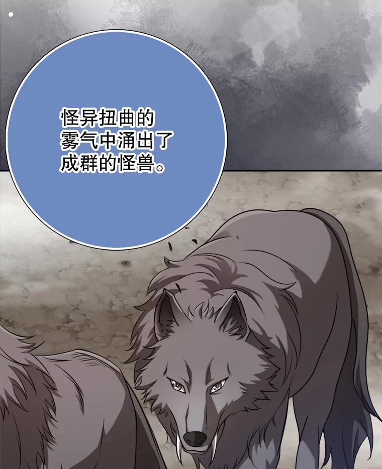 《地下城的S级限时千金》43.黑发男人 第102页