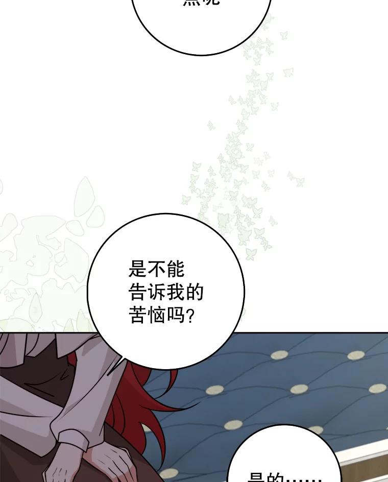 《地下城的S级限时千金》43.黑发男人 第27页