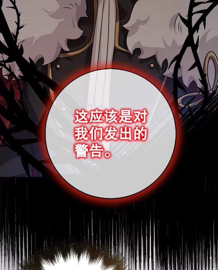《地下城的S级限时千金》43.黑发男人 第80页