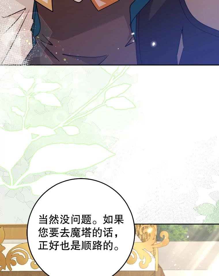 《地下城的S级限时千金》43.黑发男人 第8页