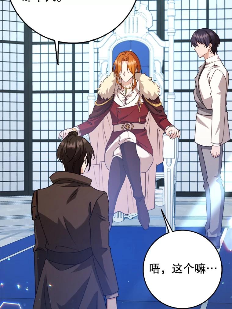 《地下城的S级限时千金》43.黑发男人 第115页