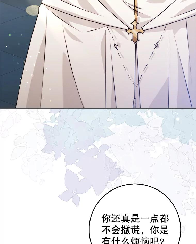 《地下城的S级限时千金》43.黑发男人 第23页