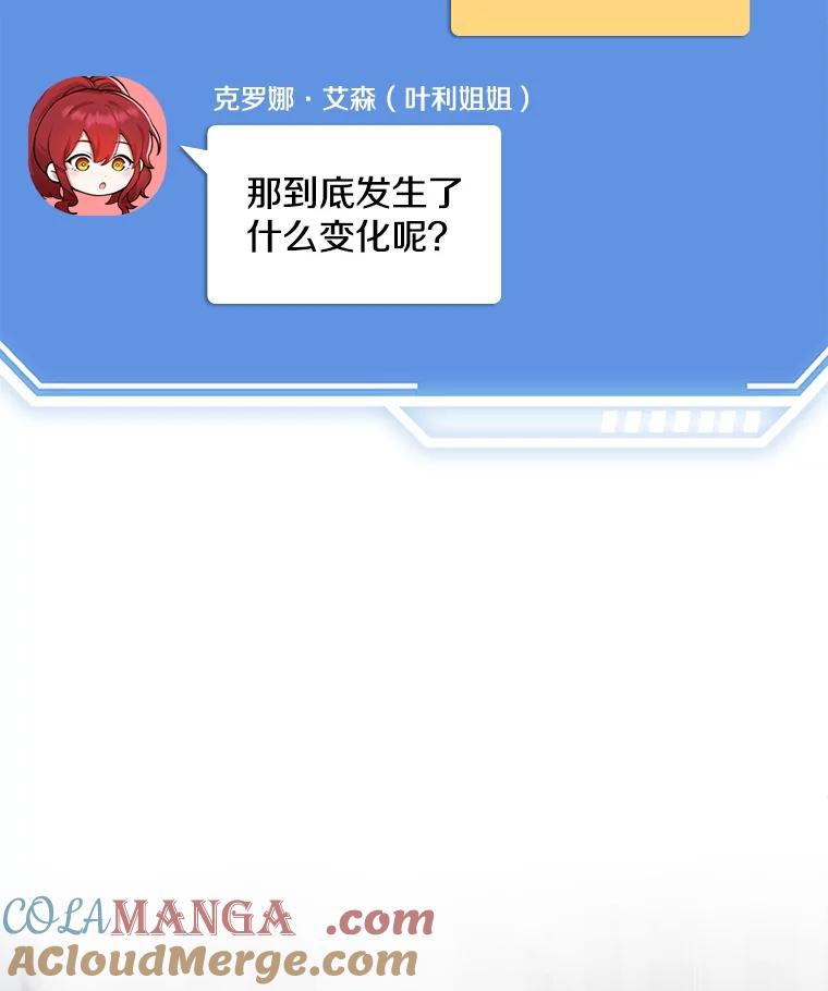 《地下城的S级限时千金》43.黑发男人 第61页
