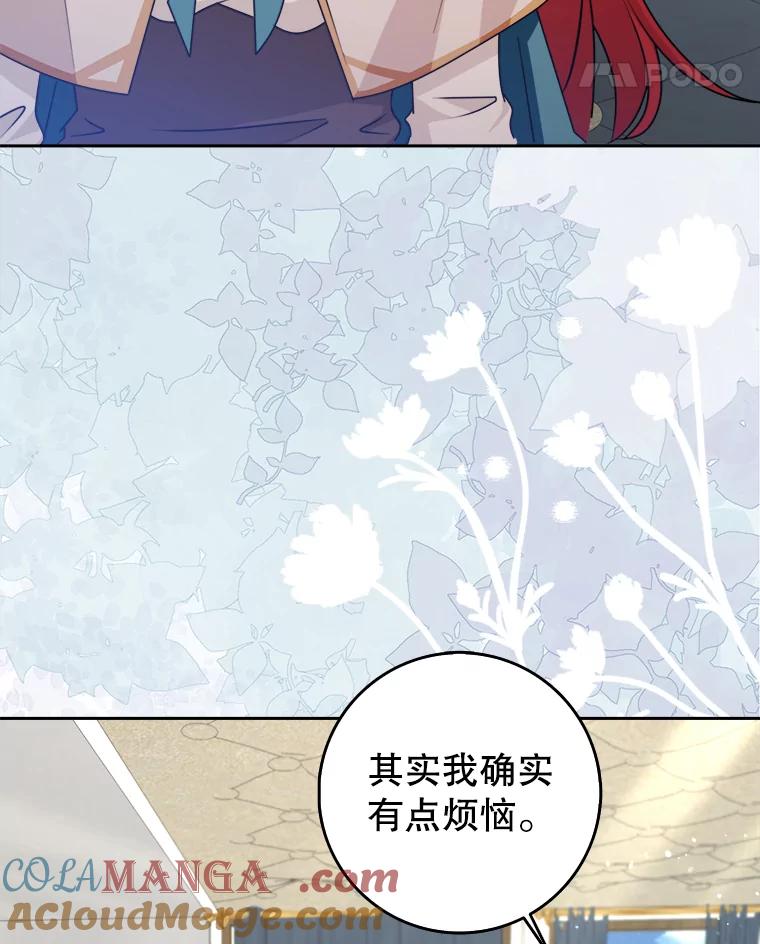 《地下城的S级限时千金》43.黑发男人 第25页