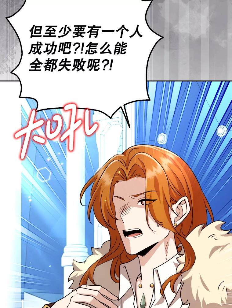《地下城的S级限时千金》43.黑发男人 第71页