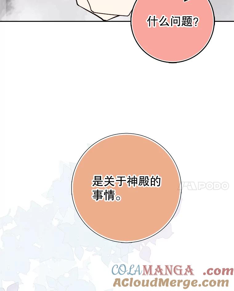 《地下城的S级限时千金》43.黑发男人 第21页