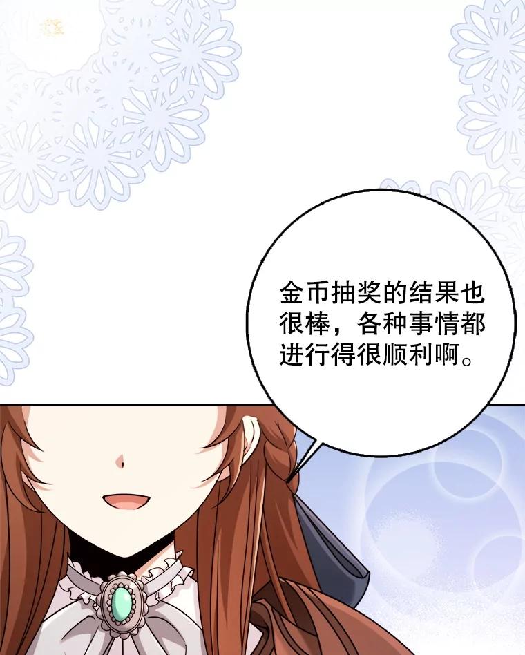 《地下城的S级限时千金》43.黑发男人 第44页