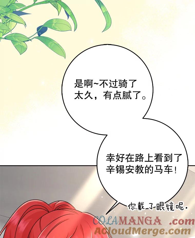《地下城的S级限时千金》43.黑发男人 第13页
