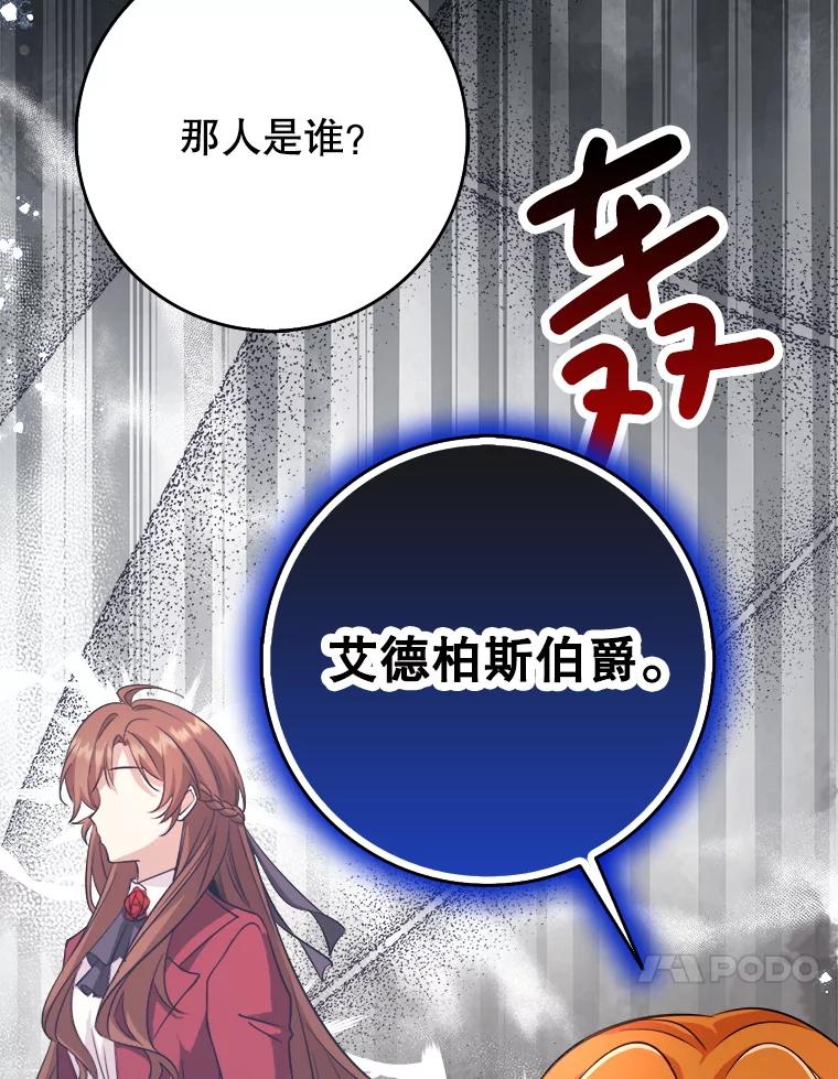 《地下城的S级限时千金》43.黑发男人 第126页