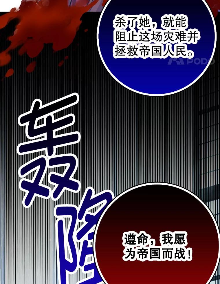 《地下城的S级限时千金》43.黑发男人 第130页