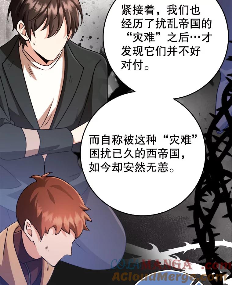 《地下城的S级限时千金》43.黑发男人 第109页