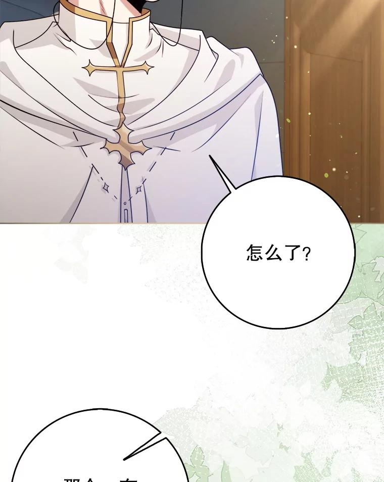《地下城的S级限时千金》43.黑发男人 第2页