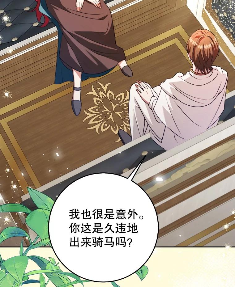 《地下城的S级限时千金》43.黑发男人 第12页