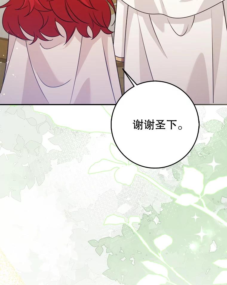 《地下城的S级限时千金》43.黑发男人 第10页