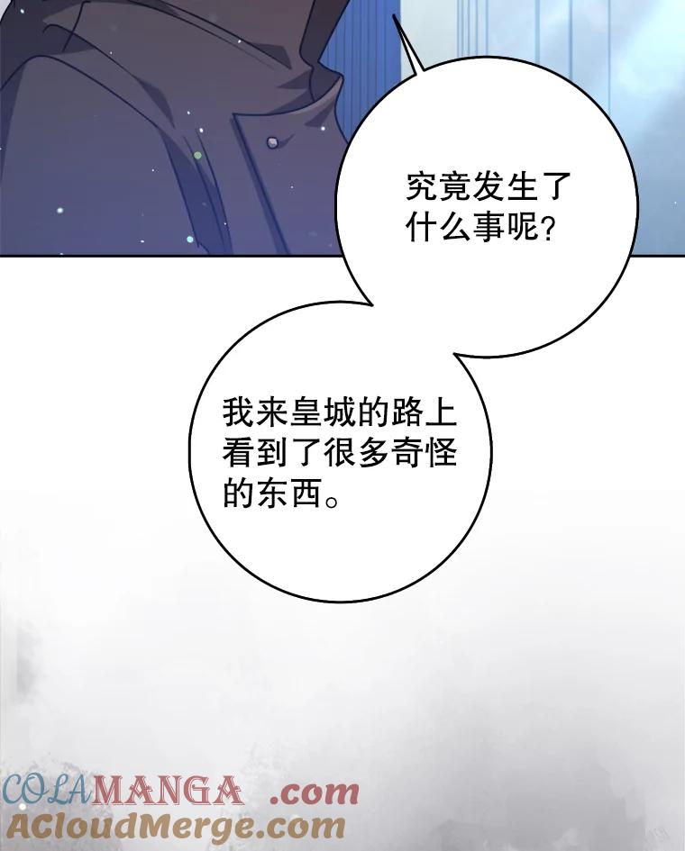 《地下城的S级限时千金》43.黑发男人 第101页