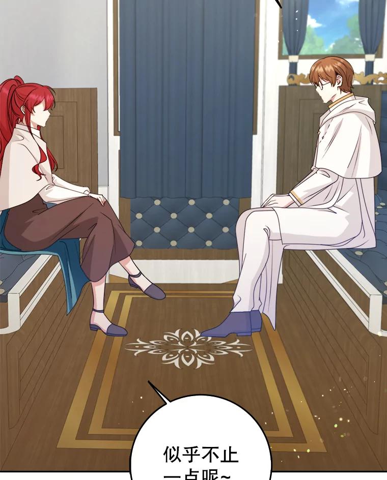 《地下城的S级限时千金》43.黑发男人 第26页