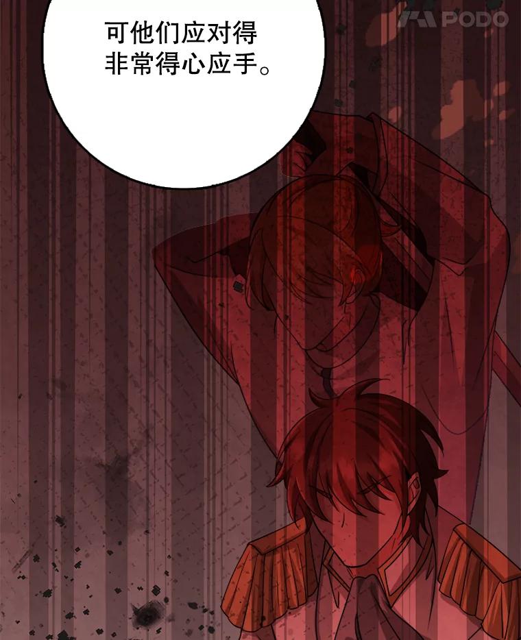 《地下城的S级限时千金》43.黑发男人 第107页