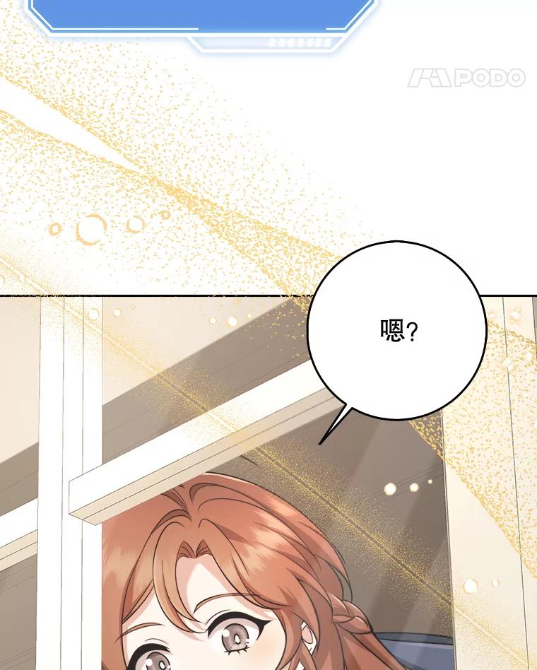 《地下城的S级限时千金》43.黑发男人 第46页
