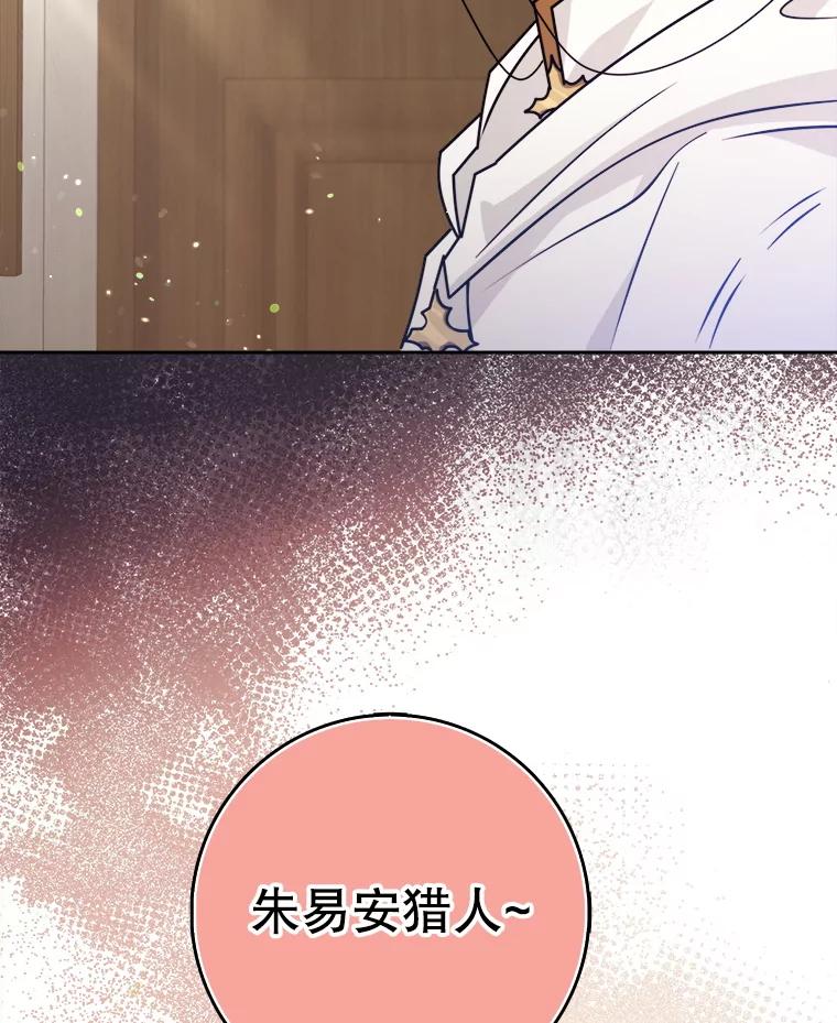 《地下城的S级限时千金》43.黑发男人 第16页