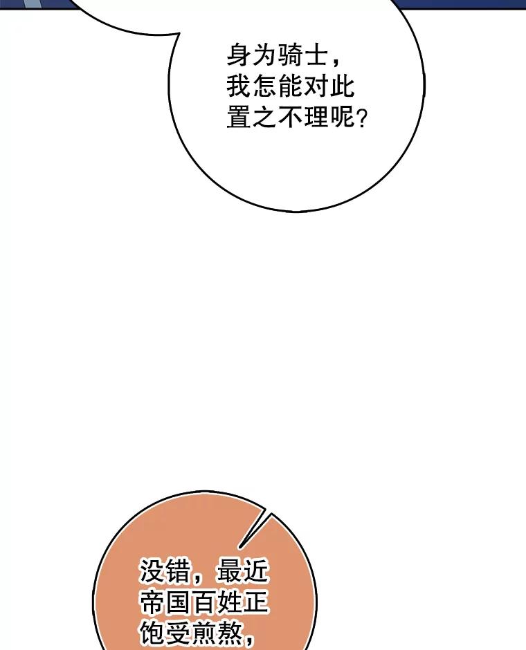 《地下城的S级限时千金》43.黑发男人 第99页