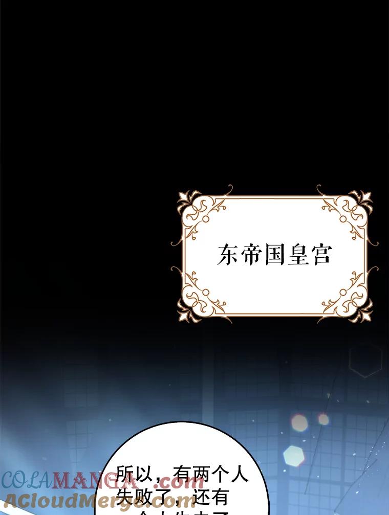 《地下城的S级限时千金》43.黑发男人 第65页