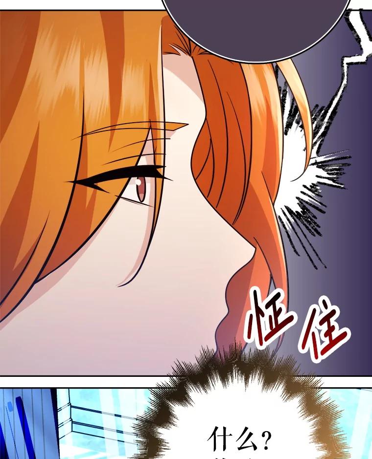 《地下城的S级限时千金》43.黑发男人 第88页