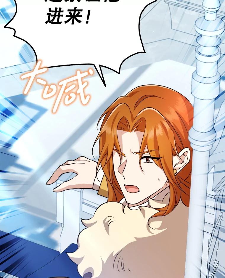 《地下城的S级限时千金》43.黑发男人 第90页