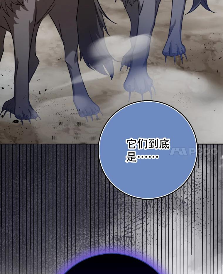 《地下城的S级限时千金》43.黑发男人 第103页