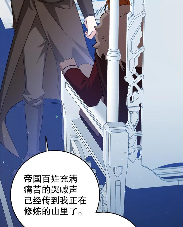 《地下城的S级限时千金》43.黑发男人 第98页