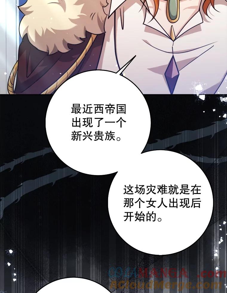 《地下城的S级限时千金》43.黑发男人 第125页