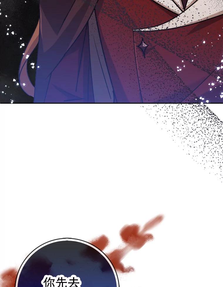 《地下城的S级限时千金》43.黑发男人 第128页