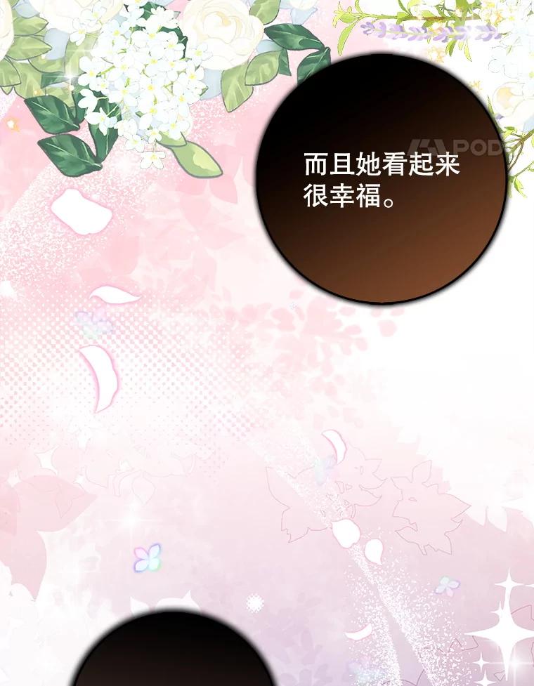 《地下城的S级限时千金》43.黑发男人 第35页