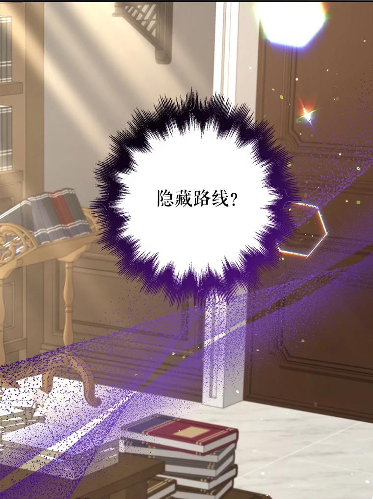 《地下城的S级限时千金》43.黑发男人 第54页