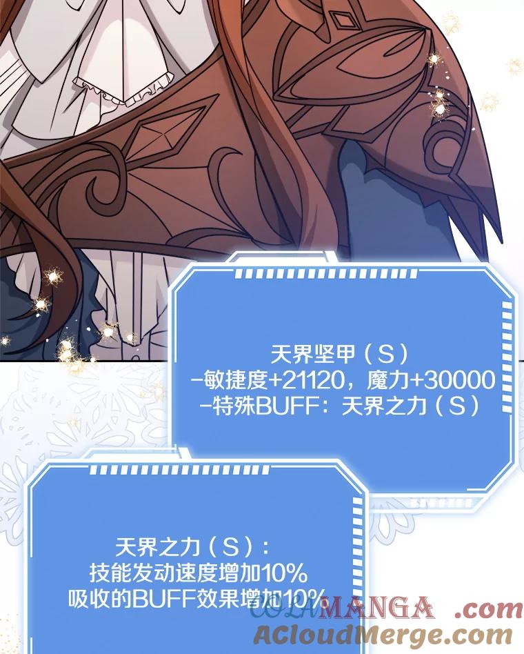 《地下城的S级限时千金》43.黑发男人 第45页