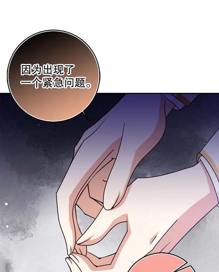 《地下城的S级限时千金》43.黑发男人 第20页