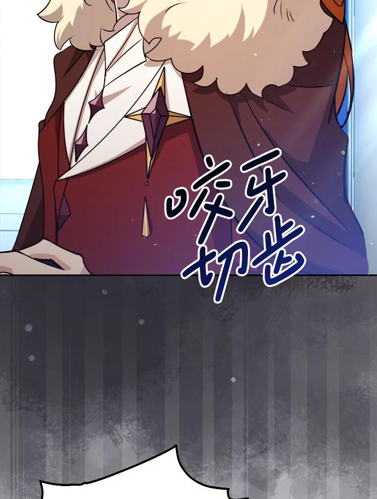 《地下城的S级限时千金》43.黑发男人 第70页