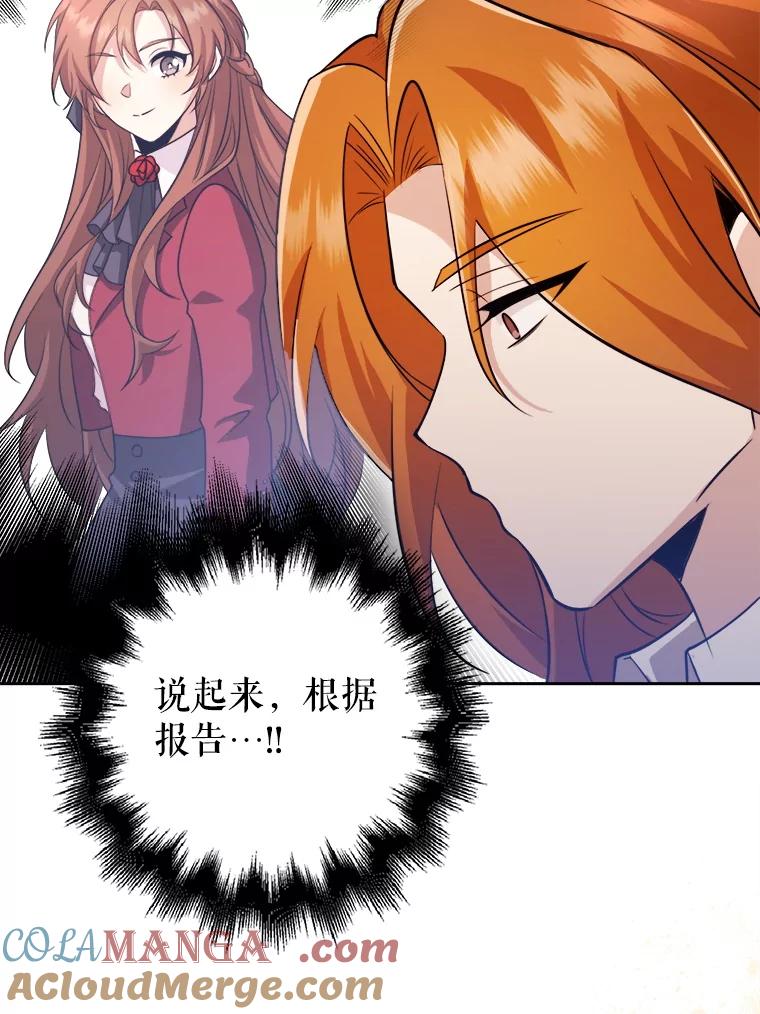 《地下城的S级限时千金》43.黑发男人 第121页