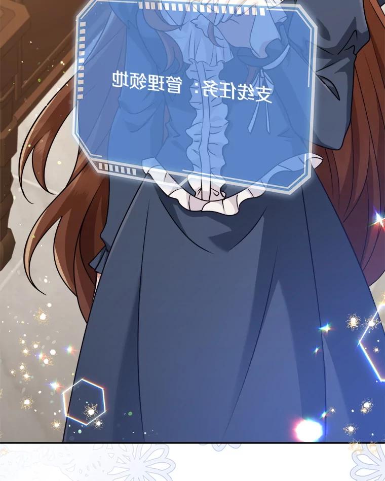 《地下城的S级限时千金》43.黑发男人 第43页