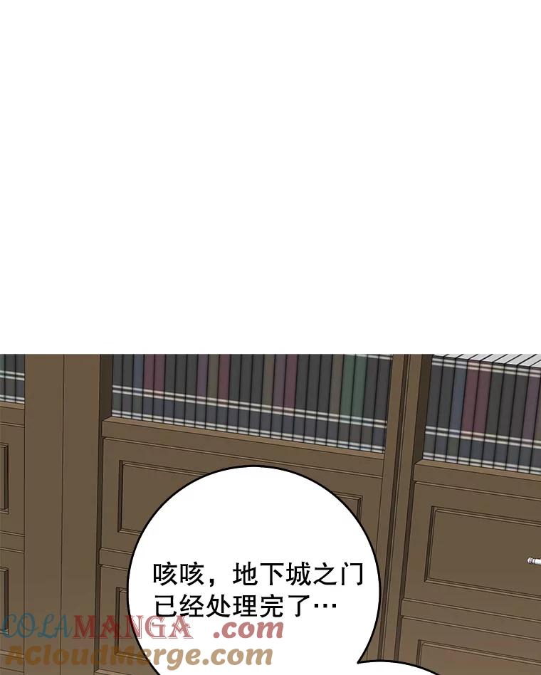 《地下城的S级限时千金》43.黑发男人 第41页